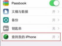 苹果手机可以通过定位来找到安卓手机吗