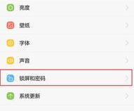 手机如何设置锁屏壁纸。