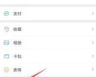 怎样找安卓手机微信聊天图片