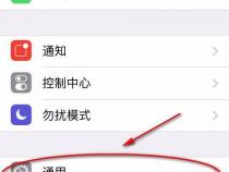苹果手机怎么卸载软件
