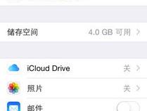 苹果手机怎么登录另外一个ld