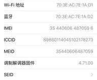 苹果12序列号MG开头