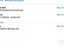 台式电脑的设置在哪里