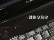 联想笔记本e470c的一键还原按键在哪