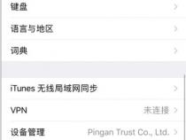 苹果手机会中病毒吗有什么防范方法