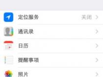 苹果手机怎么设置定位