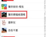 苹果手机微信对话框删除后怎么找回记录