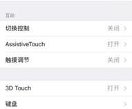 苹果手机相机延迟3秒怎么取消。