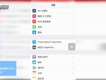 两个苹果手机如何查找对方位置