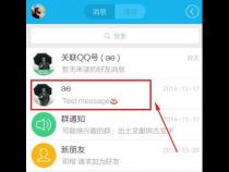 qq聊天背景怎么设置全部统一
