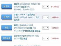 i7电脑主机配置多少钱i7配置的电脑多少钱