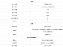联想g470笔记本配置参数