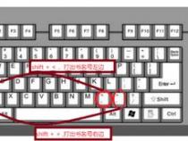 电脑书名号在哪个按键