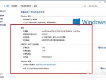 window10怎么查看电脑配置