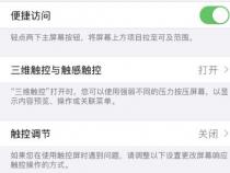 苹果11关卡1怎么关