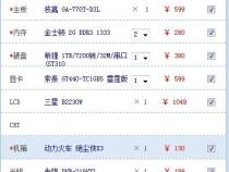 联想家用台式电脑哪款性价比最高