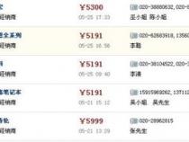 联想Y470当年价格究竟是多少