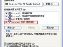 台式电脑ip地址怎么查
