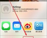 苹果手机怎么换快捷图标