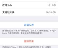 苹果手机备忘录内存占用太大怎么办