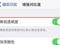 iPhone怎样让底部dock栏透明
