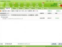 电脑缺少更新重要文件电脑系统更新出现文件缺失需要恢复