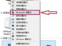 台式机如何开启蓝牙