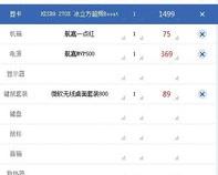 现在什么台式品牌电脑配置好价格低玩游戏用