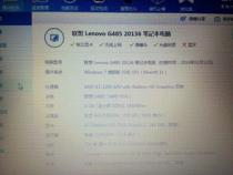 联想g485笔记本配置