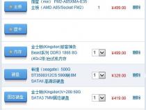 台式电脑 哪个牌子的好 3000元左右