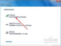 联想一体机C240应该怎么连接无线网呢