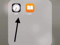苹果就寝功能怎么删除