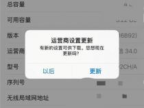 苹果手机开通volte要钱吗