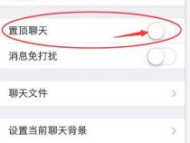 苹果微信怎么置顶聊天