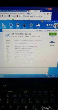 t510笔记本参数