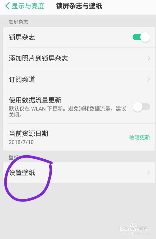 怎么设置手机桌面壁纸