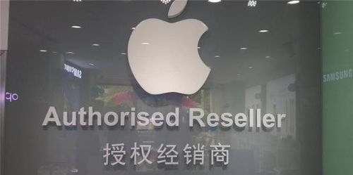 苹果体验店和授权店的区别