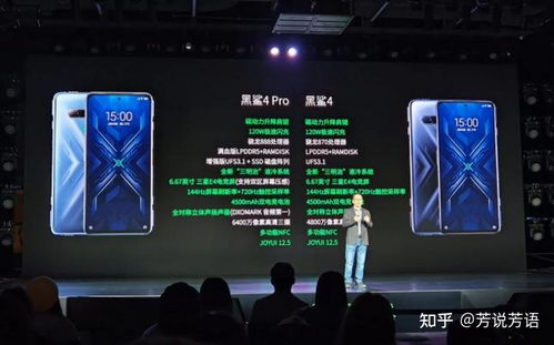 黑鲨4参数配置