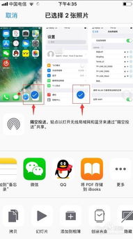 苹果手机怎样发送原图照片