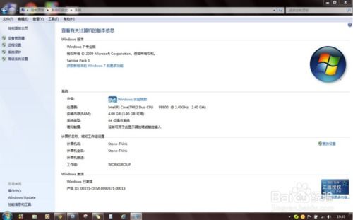 电脑win7旗舰版是什么意思