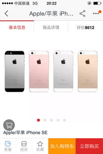 淘宝上买苹果手机可靠吗