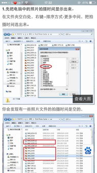 苹果手机图库里的照片怎么设置按时间排序