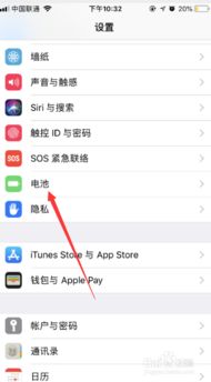 苹果隐藏电量怎么开启