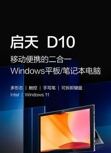平板电脑推荐联想启天e10c