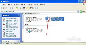 xp系统的台式机怎么连接无线网