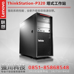 联想P320和P328的区别