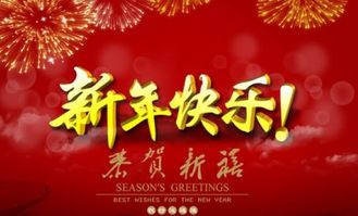 2025元旦跨年零点祝福语大全 2025元旦短信微信暖心句子合集