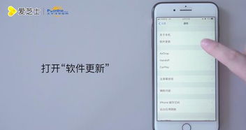 苹果手机系统怎么更新到指定版本