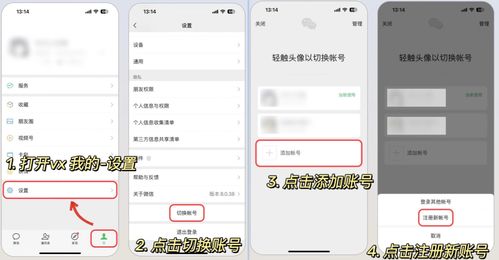 微信双开苹果版免费的怎么弄