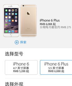 平果手机多少钱一台